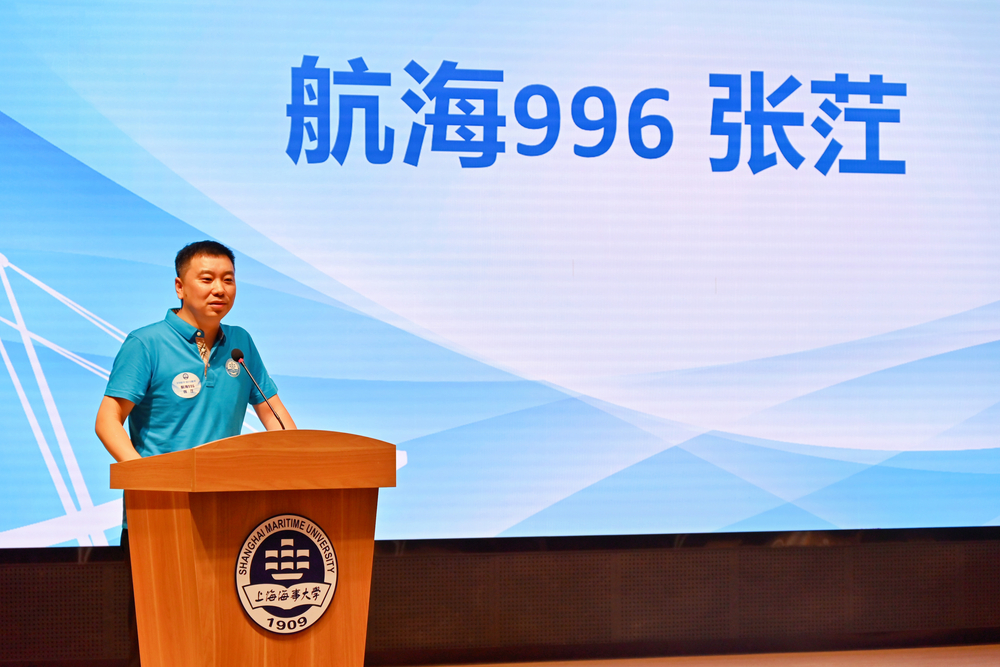 航海996班校友张茳代表发言
