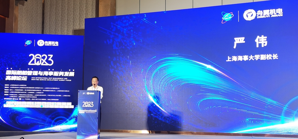 严伟副校长致辞