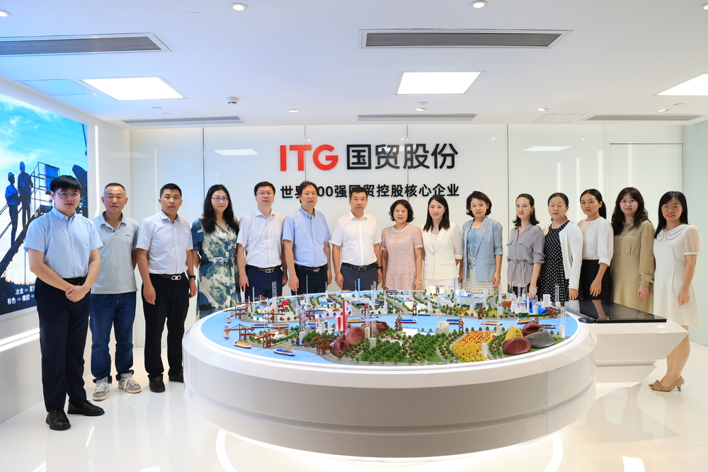 走访厦门国贸控股集团有限公司