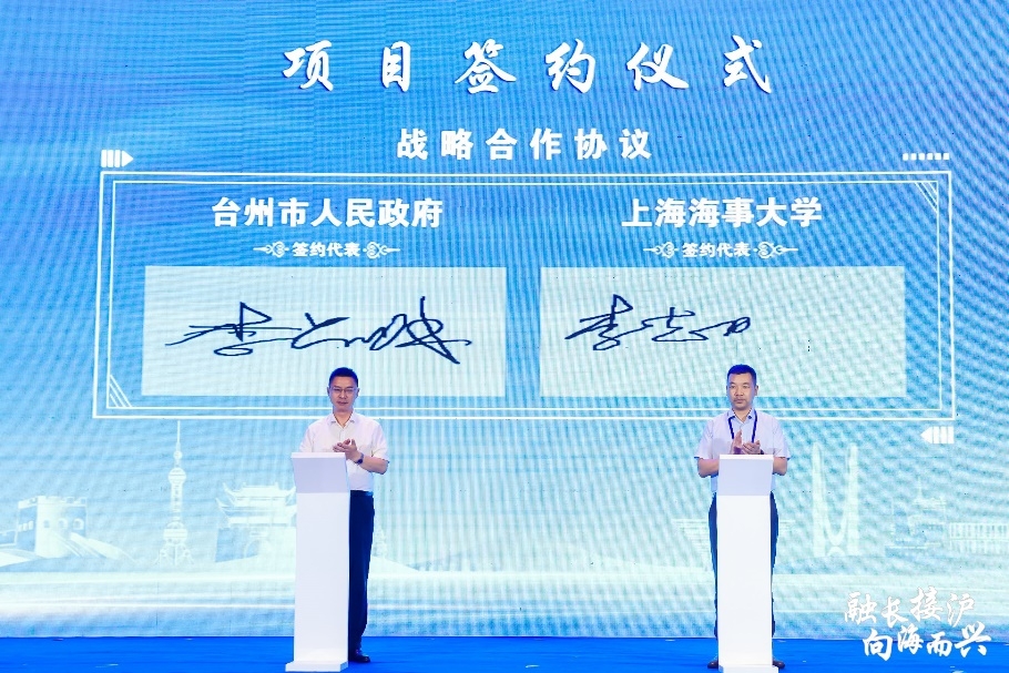 学校与台州市人民政府签约仪式