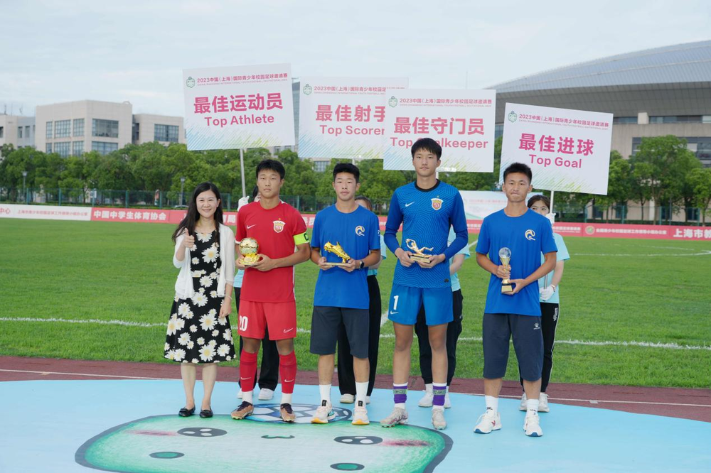 为“最佳运动员”“最佳射手”“最佳守门员”“最佳进球”颁奖