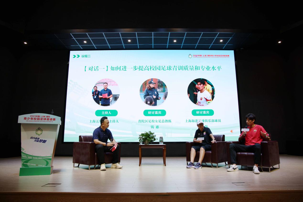 科学论文报告会