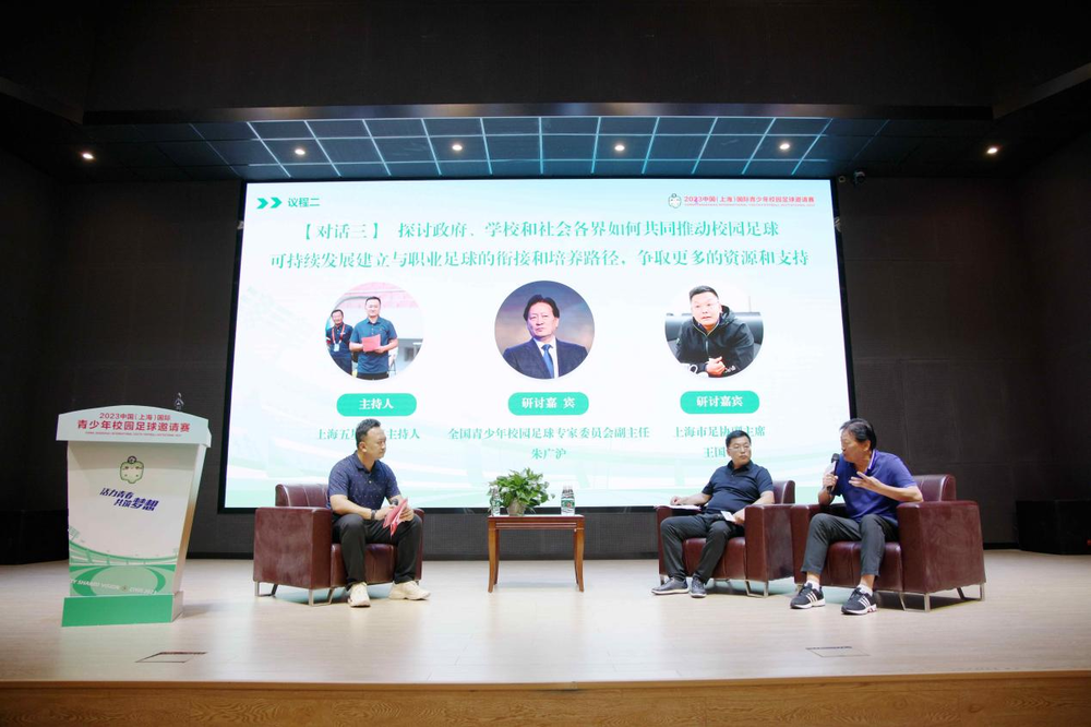 科学论文报告会