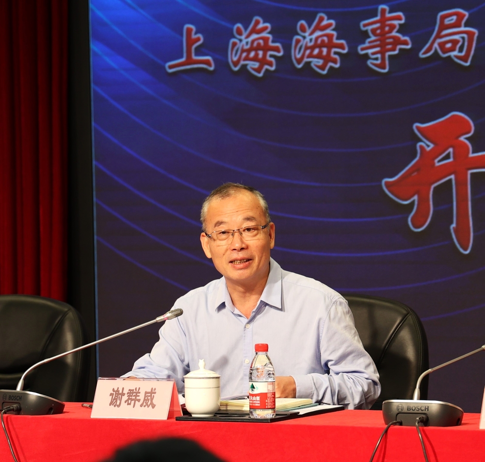 谢群威局长动员讲话