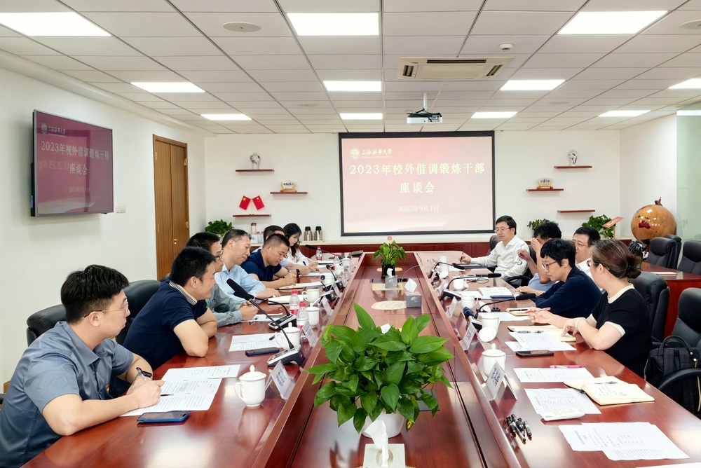 20230907100956195400.jpg 座谈会现场