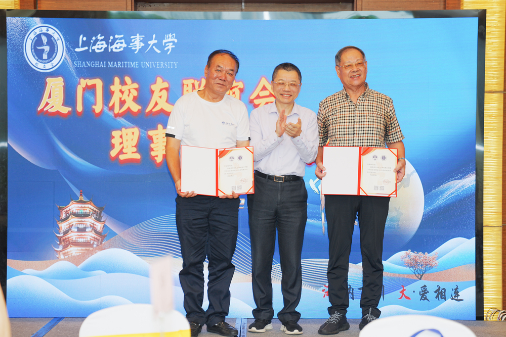 陆靖校长为厦门校友会名誉会长颁发聘书