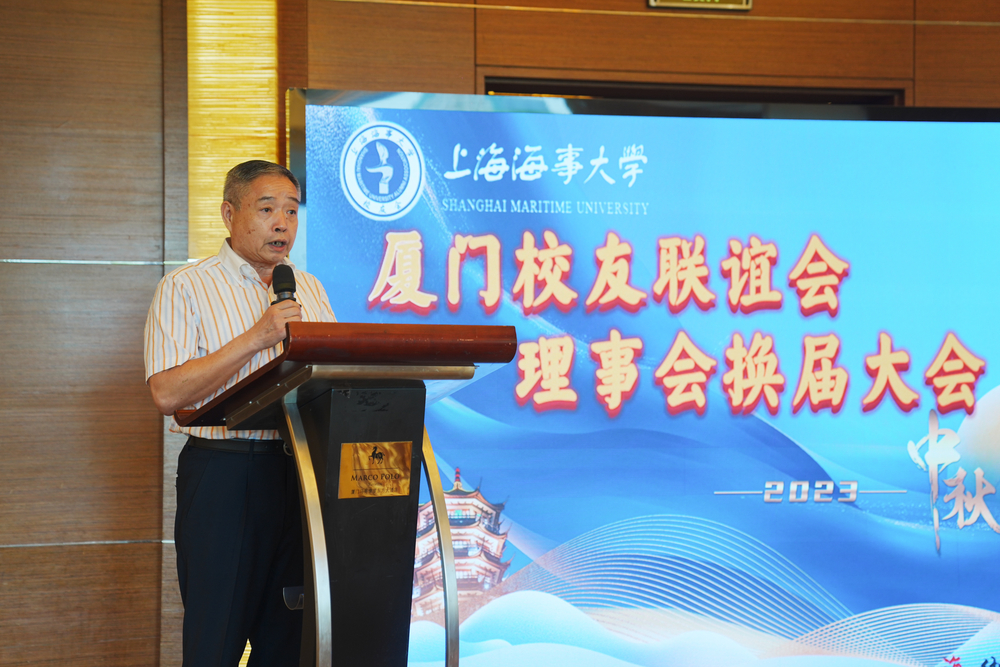 厦门校友会第二届理事会会长柯东讲话