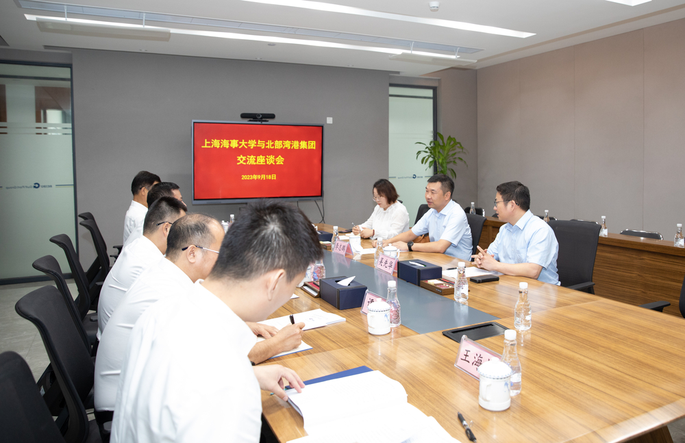 走访北部湾国际港务集团有限公司