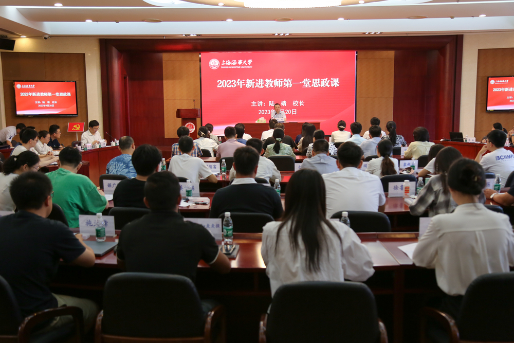 2023年新进教师“第一堂思政课”现场