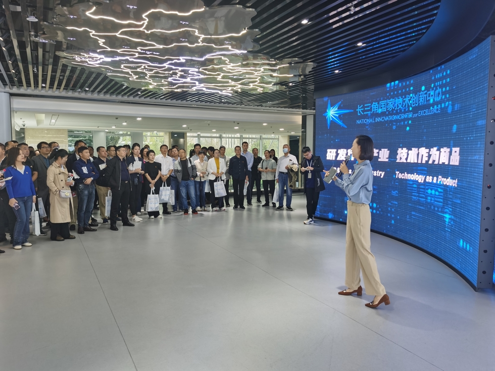 参观长三角国家技术创新中心