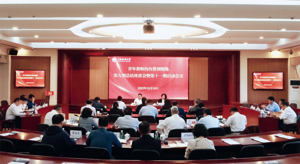 20231019143110350100.jpg 会议现场