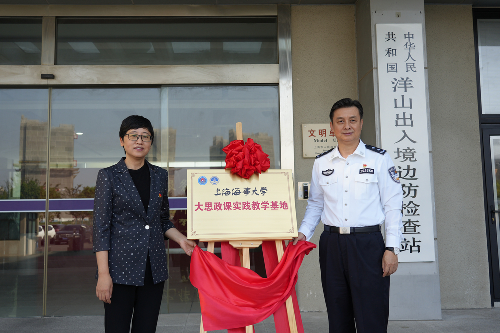 20231020142152774500.jpg “大思政课”实践教学基地揭牌