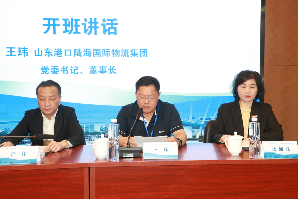 20231025011144110600.jpg 王玮董事长作开班动员