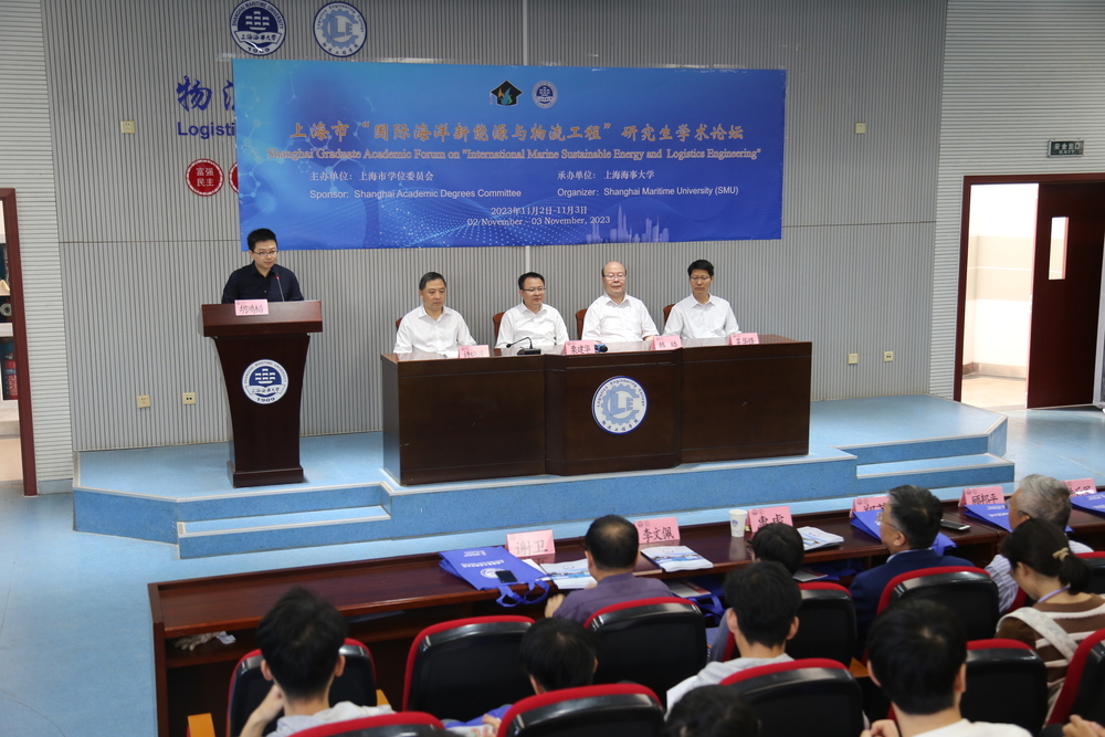 20231109021210210100.jpg 论坛主开幕式现场