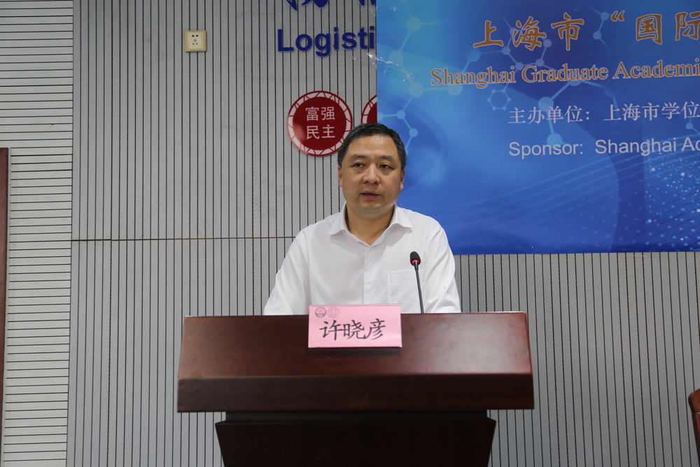 20231109021211245300.jpg 物流工程学院许晓彦院长介绍论坛筹备情况