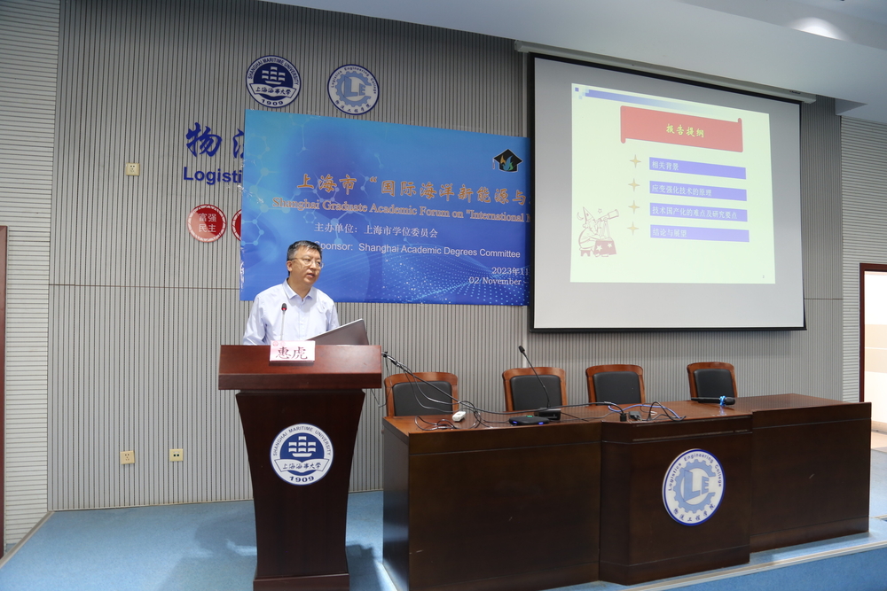 20231109021213164500.jpg 华东理工大学惠虎教授作大会报告
