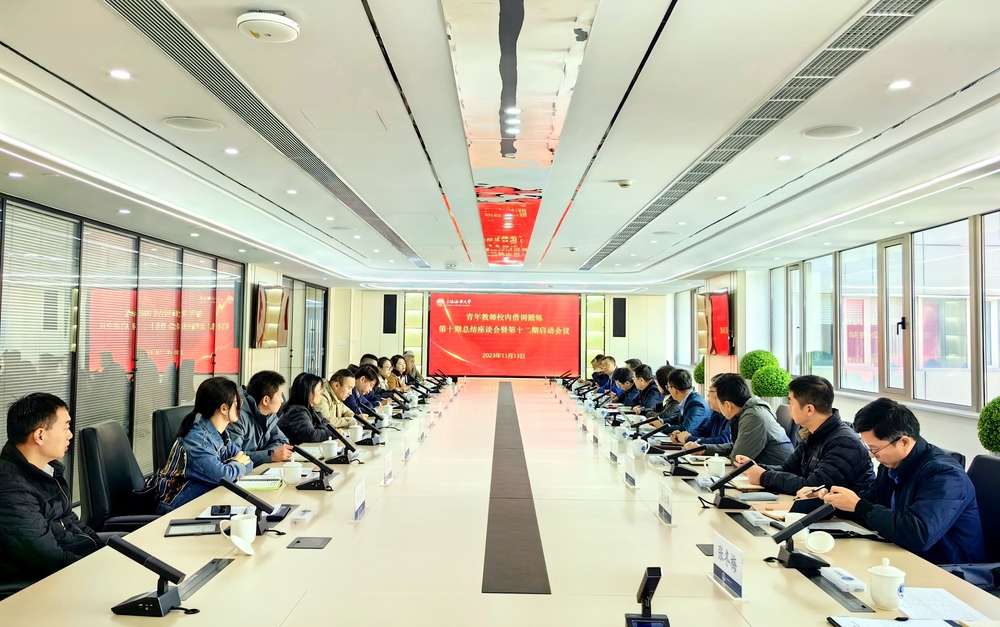 20231113130118197600.jpg 会议现场