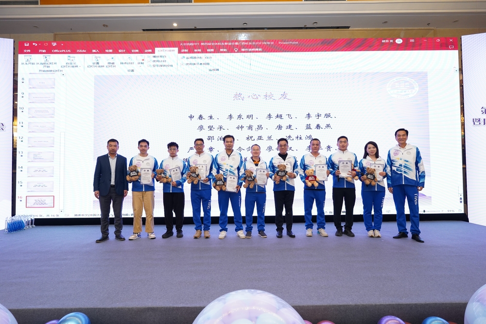 20231120130734050700.jpg 李志鹏为广西校友会校友个人颁发鸣谢证书