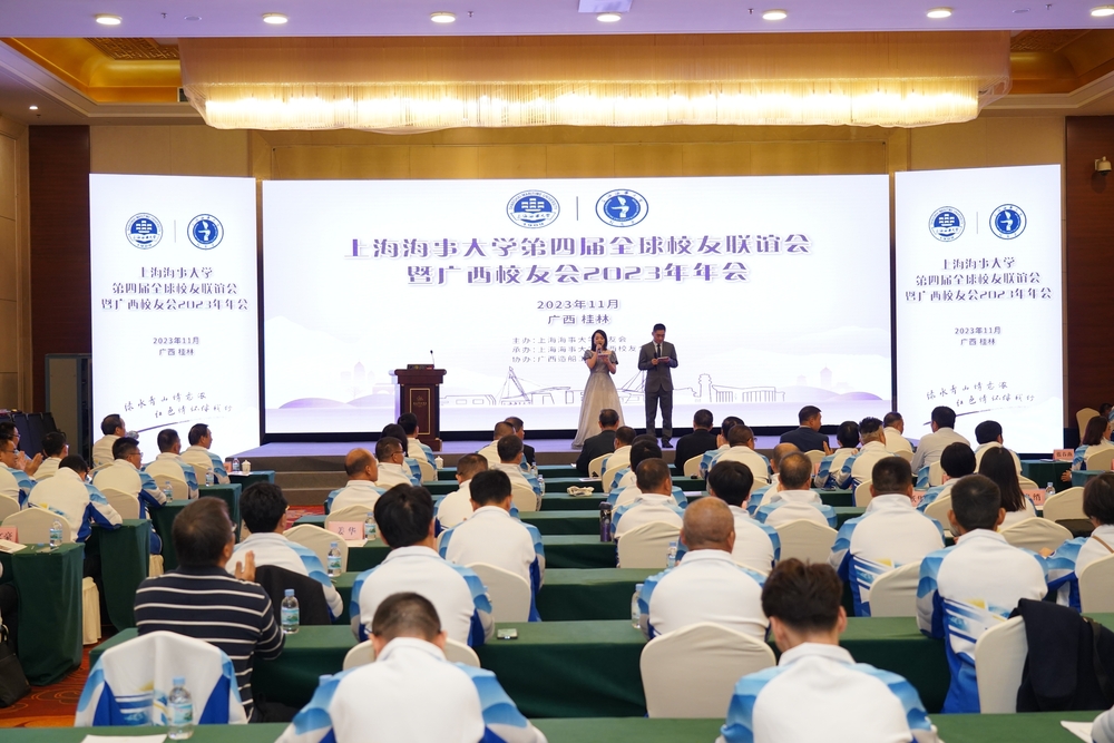 20231120130739160400.jpg 全球校友联谊会现场