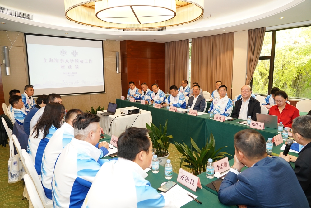 20231120130744711900.jpg 校友工作座谈会现场