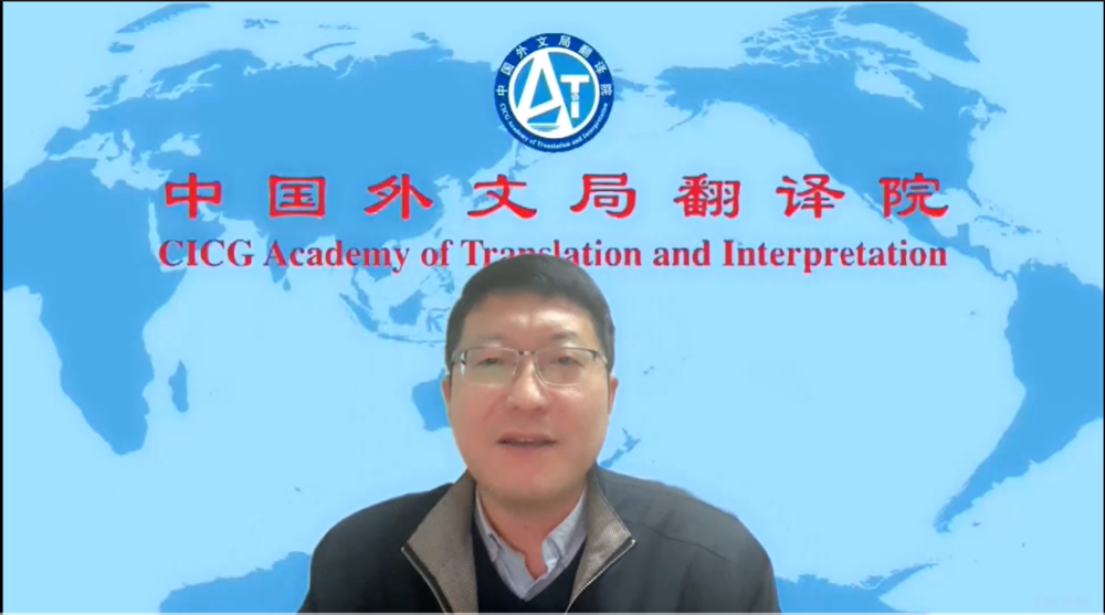 20231121094902674800.png 中国外文局翻译院副院长王飞作视频致辞