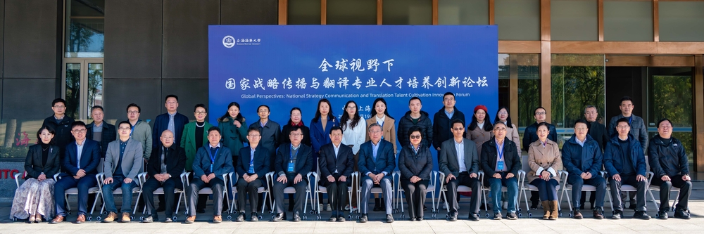 20231121094913709600.jpg 论坛嘉宾合影