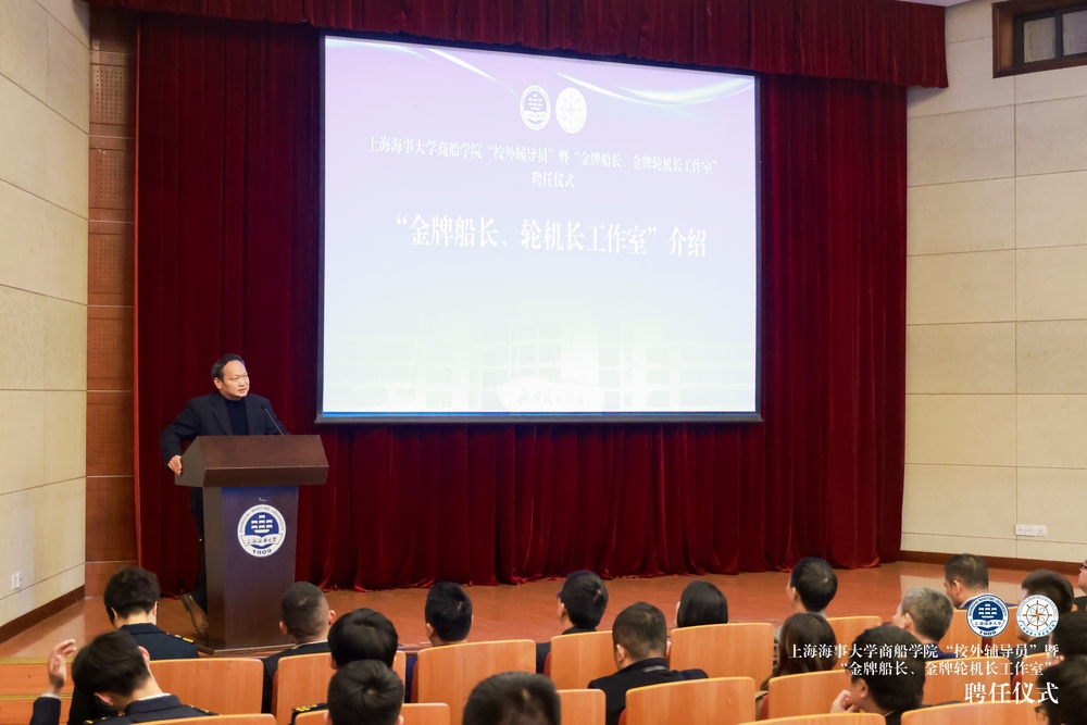 20231124014803571200.jpg 张秋荣做“金牌船长、轮机长活动室”介绍