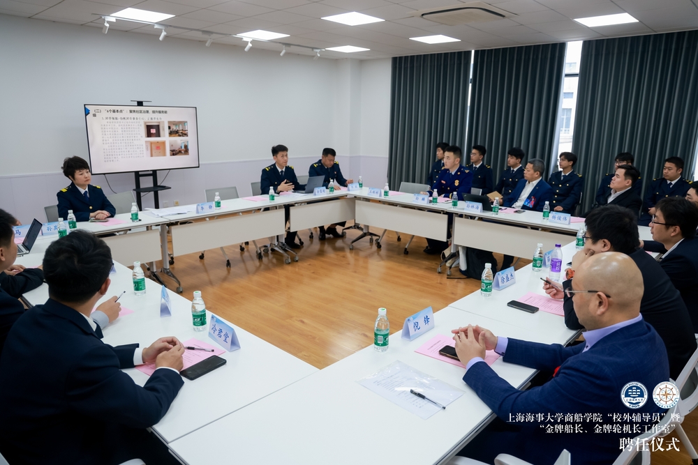 20231124014807074100.jpg ”航海文化深度融合社区,沉浸式培育高质量航运人才“座谈会