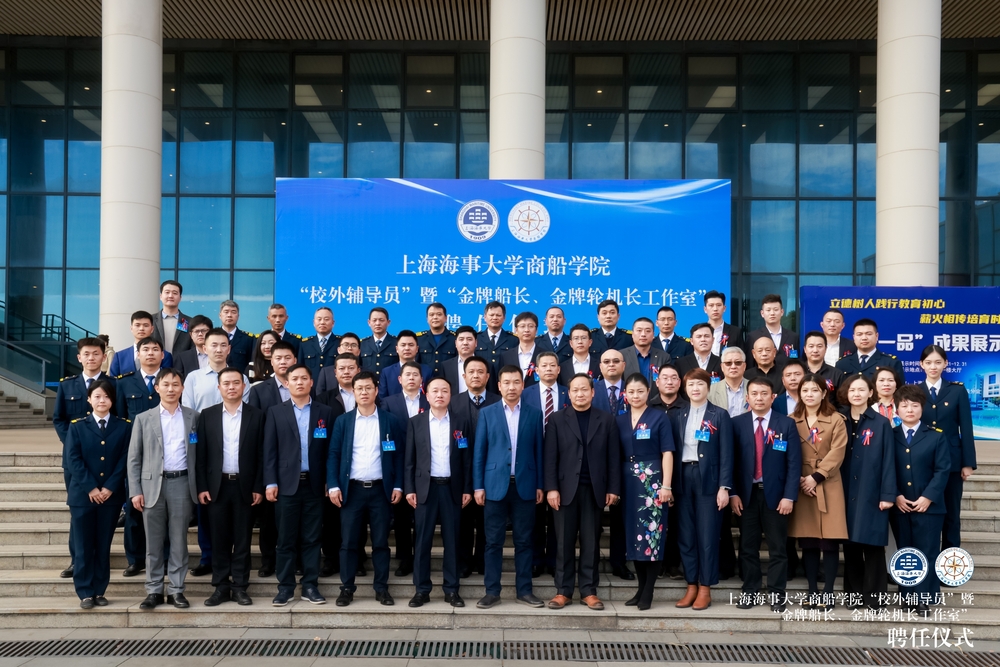 20231124014809715200.jpg 全体校外辅导员合影