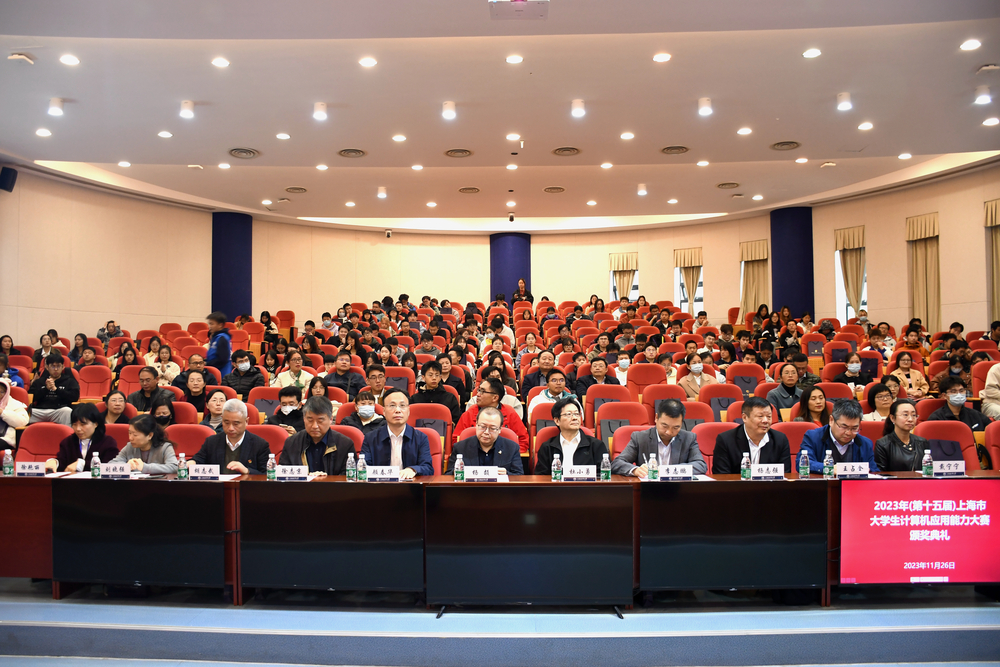 20231128011317613800.jpg 颁奖典礼现场