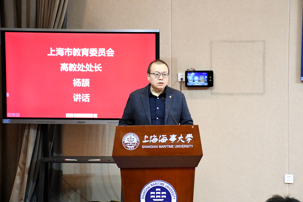 20231128011320274900.jpg 上海市教育委员会高教处处长杨颉讲话