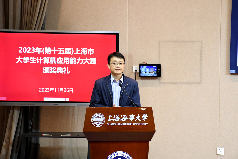 20231128011332275400.jpg 上海海事大学信息工程学院院长周日贵教授主持