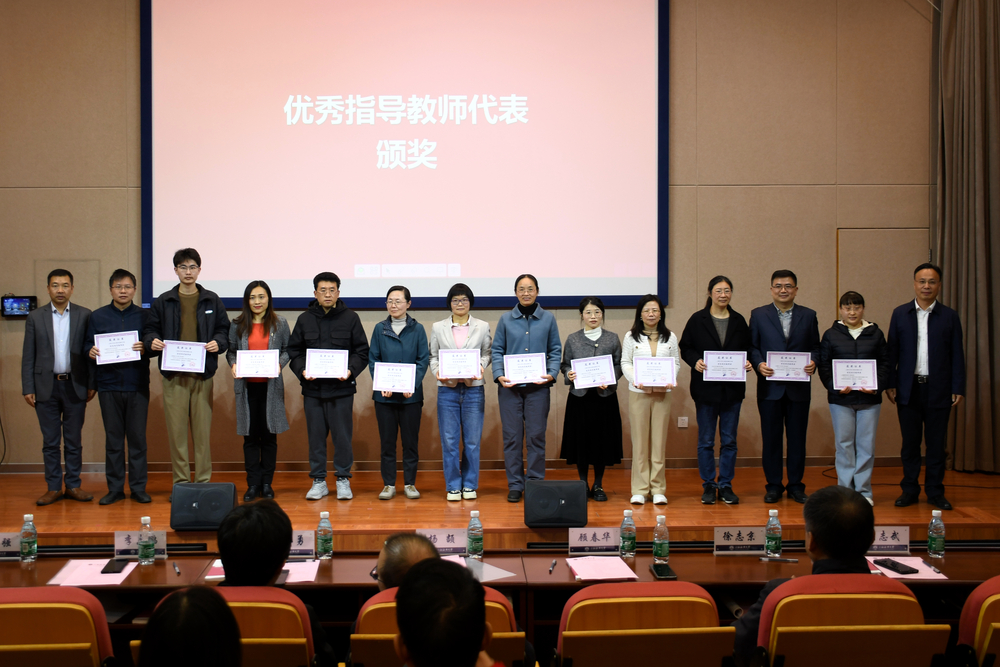 20231128011338335900.jpg 优秀指导老师领奖