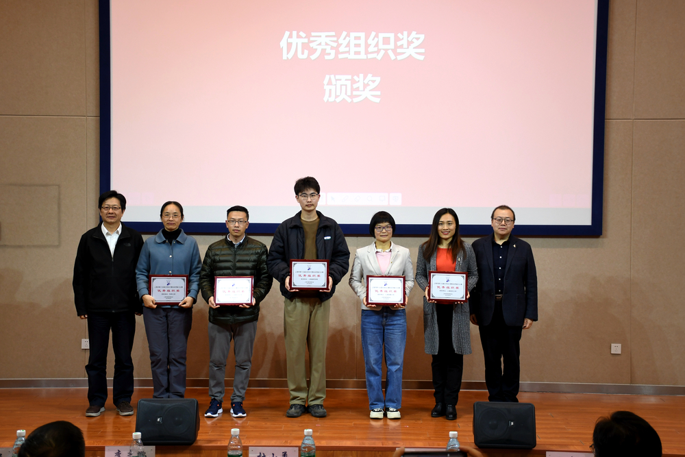 20231128011340410700.jpg 颁发优秀组织奖