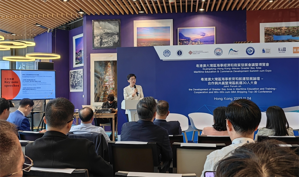 20231205005043536100.jpg 贺莉在粤港澳大湾区海事教育和航运发展论坛上发表主旨演讲