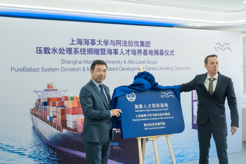 20231217025039325500.jpg 海事人才培养基地揭牌