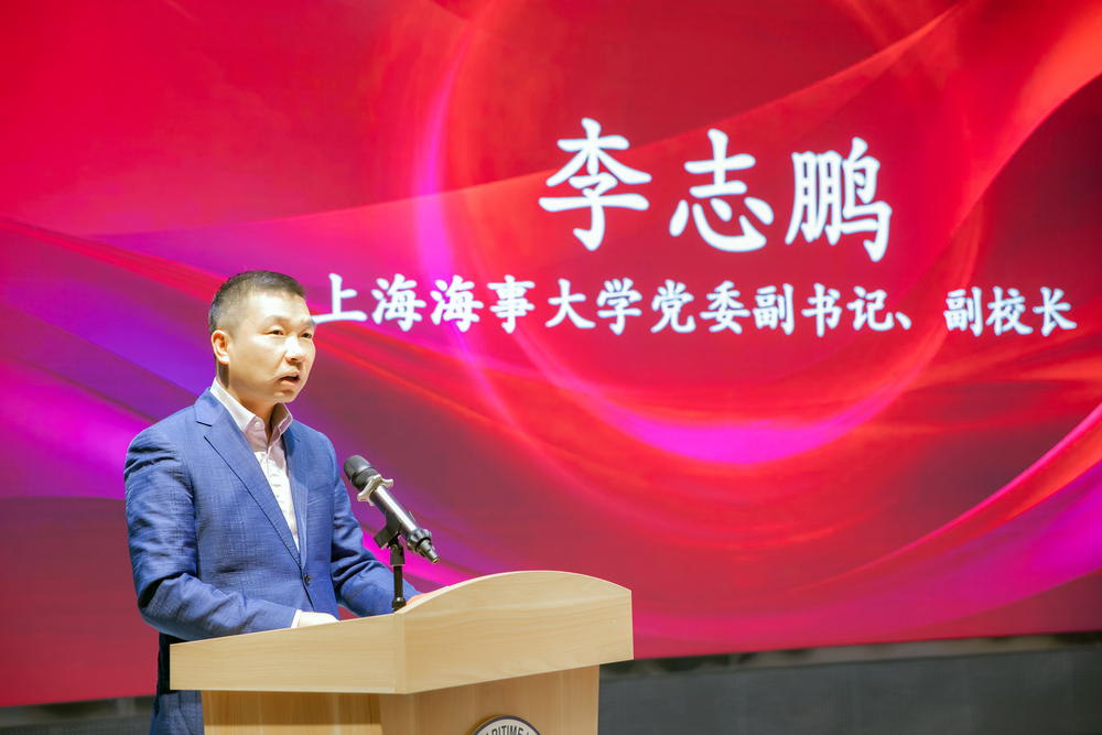 20231222014727047500.jpg 上海海事大学党委副书记、副校长李志鹏出席活动并致辞