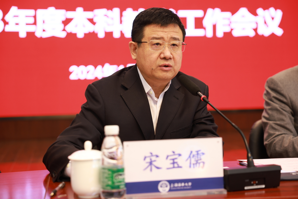 宋宝儒书记讲话