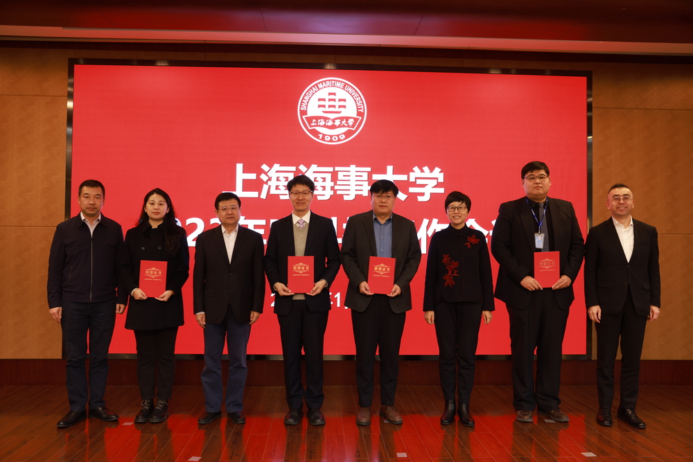 20240105150108672300.jpg 颁奖现场