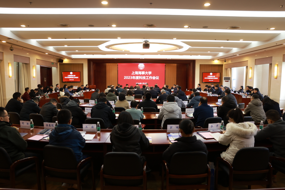 20240105150109668400.jpg 会议现场