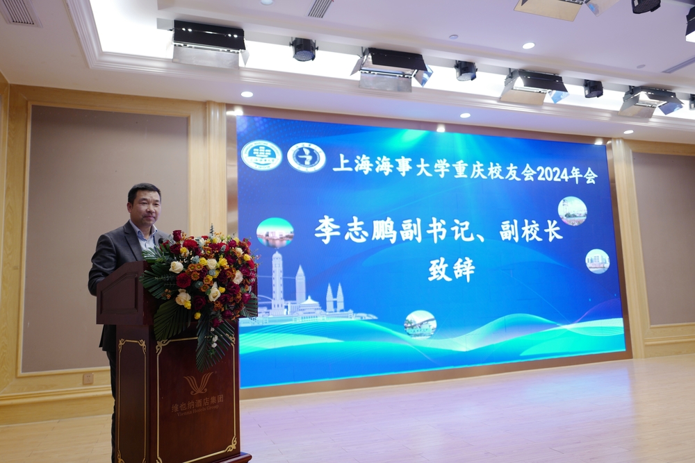 20240109120802251400.jpg 李志鹏致辞