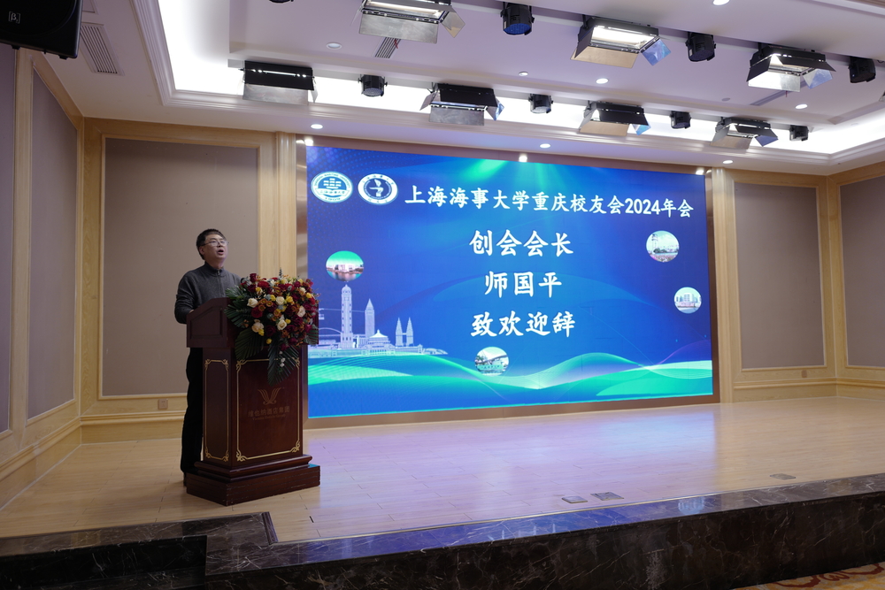 20240109120802521800.jpg 师国平致欢迎词