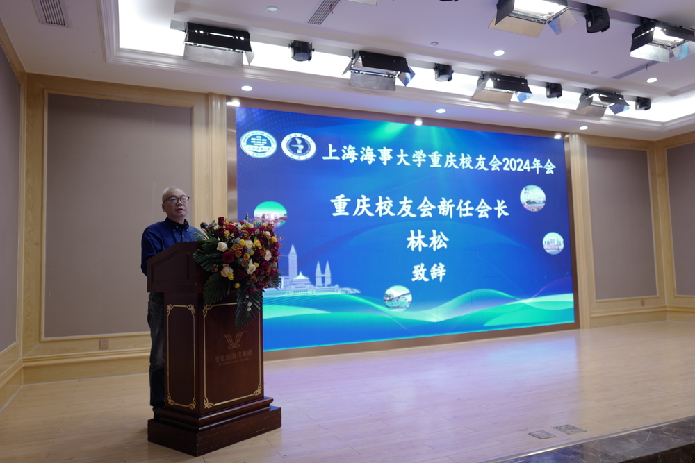 20240109120802737000.jpg 林松致辞