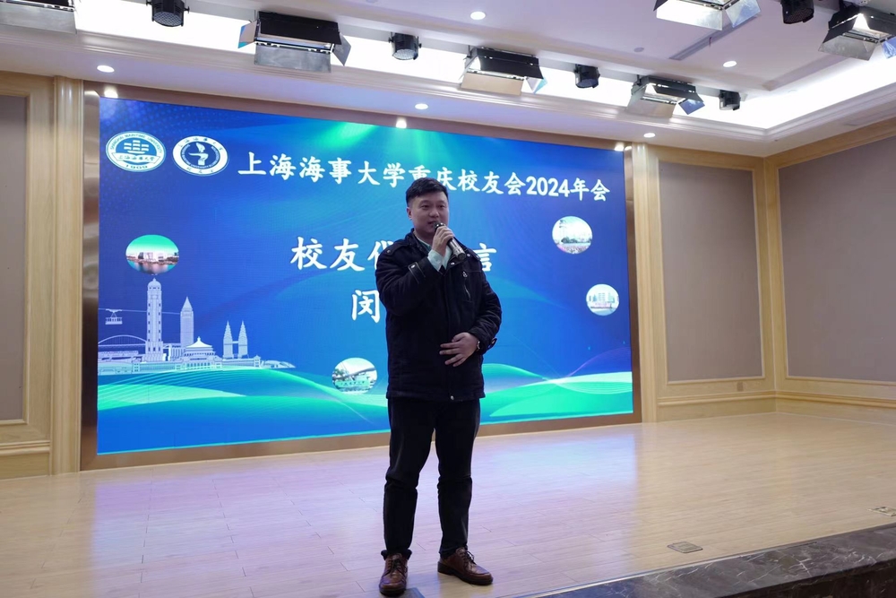 20240109120802852300.jpg 校友代表闵邦军发言