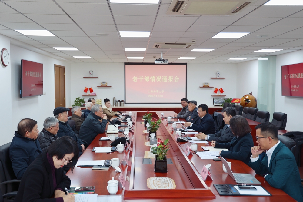 20240110004133512100.jpg 会议现场