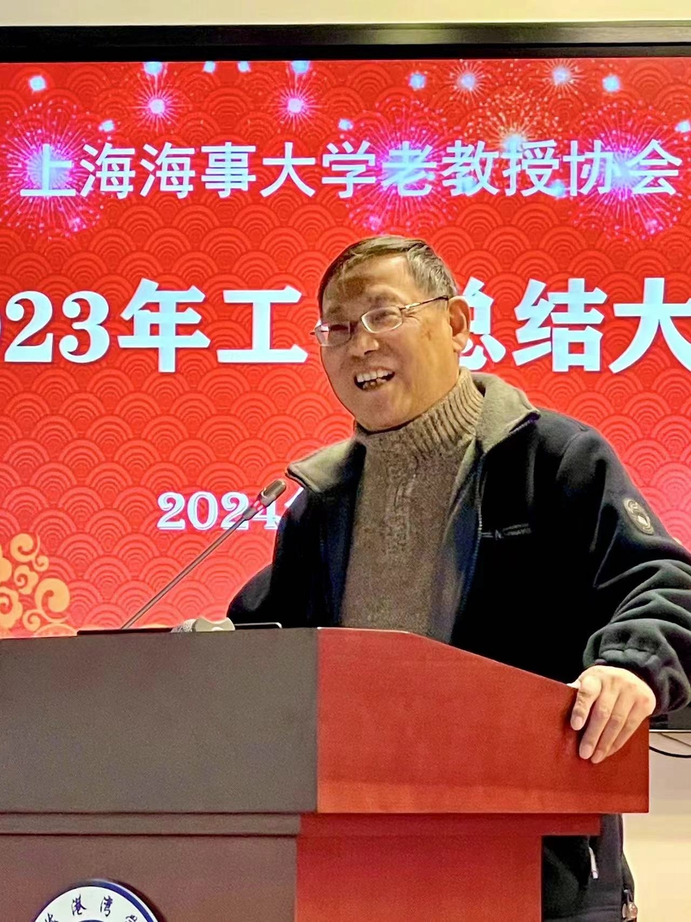 20240111061953307500.jpg 宓为建会长作工作报告