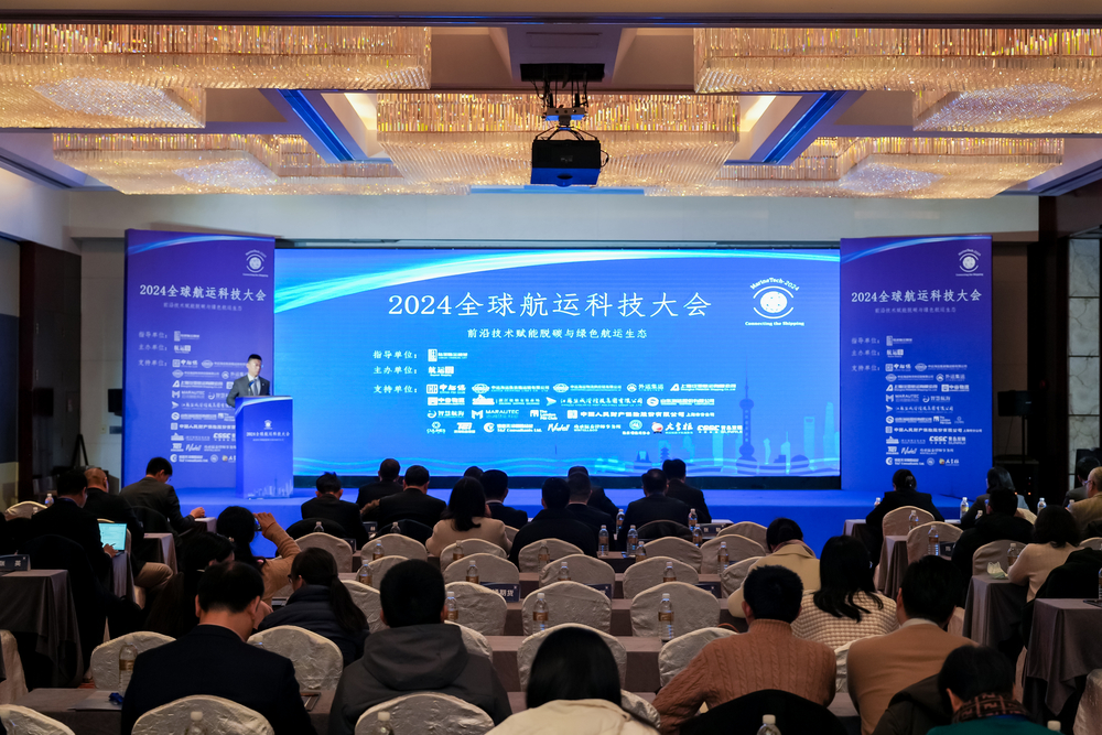 20240202153742622000.jpg 大会现场