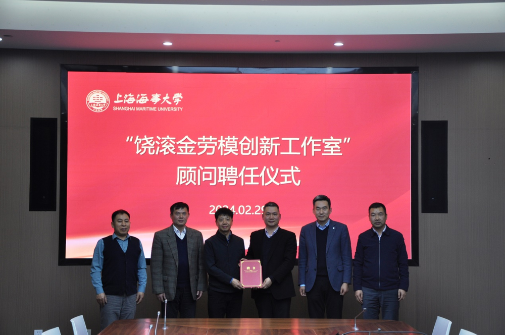 20240304084500782700.png “饶滚金劳模创新工作室”顾问聘任仪式