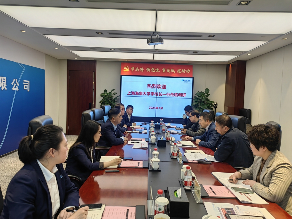 20240306001144274000.jpg 图 1 双方交流