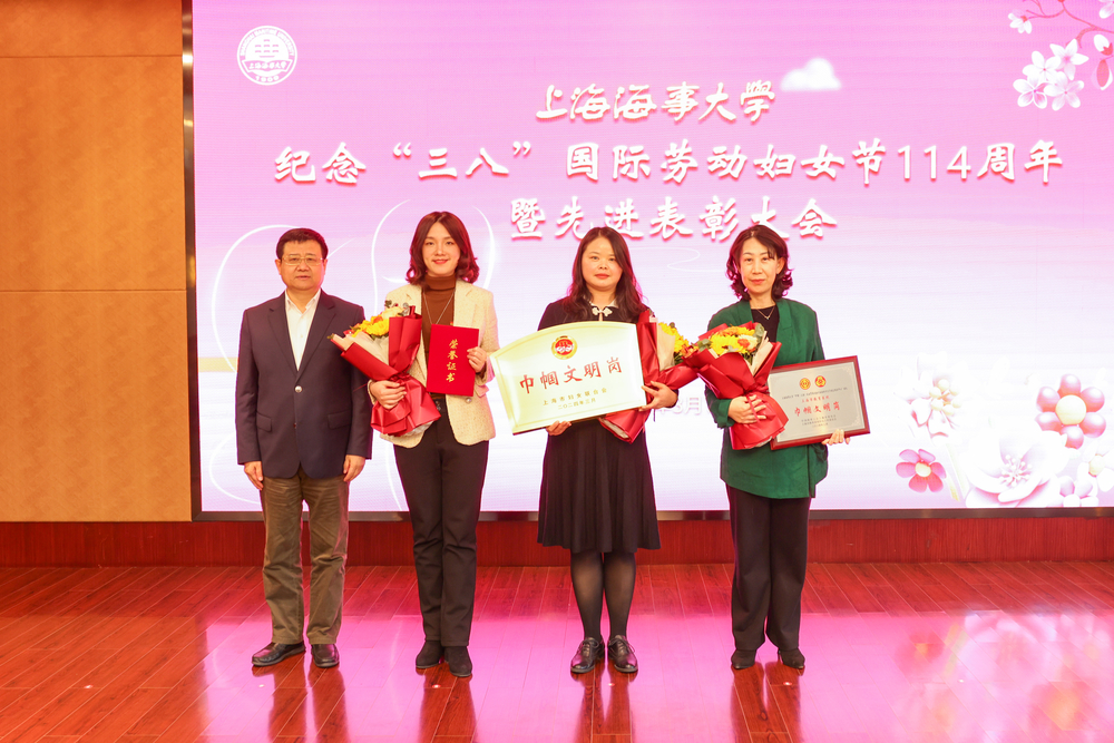 20240308135647302500.jpg 上海市及教育系统巾帼文明岗(巾帼建功标兵)颁奖
